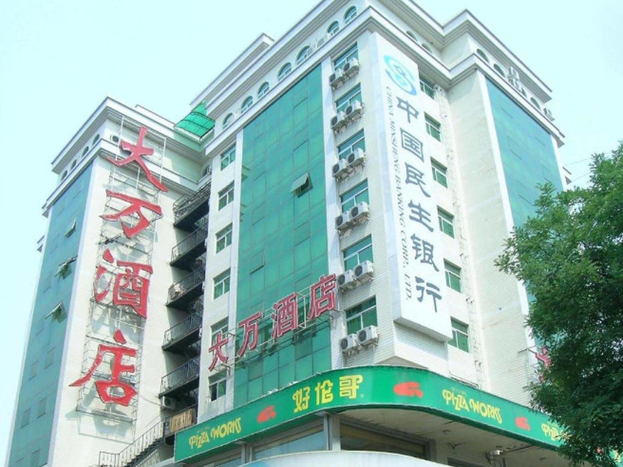 Wangfujing Dawan Hotel Пекин Экстерьер фото
